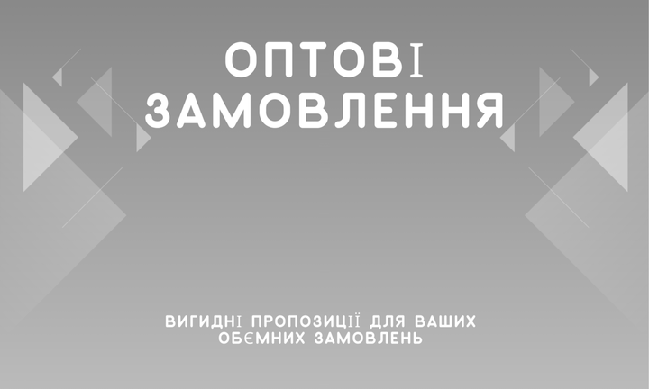Опт