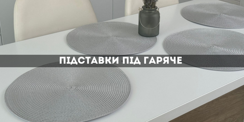 Серветки сервувальні