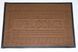 Килимок придверний 60х90 см для взуття від пилу бруду снігу захисний із бортом 2353 Vin Kha фото 1