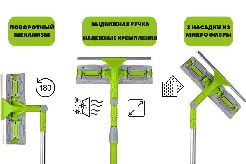 Швабра для скел та вікон вікномийка з мікрофіброю поворотна телескопічна зі змінною насадкою 443 Vin Kha фото